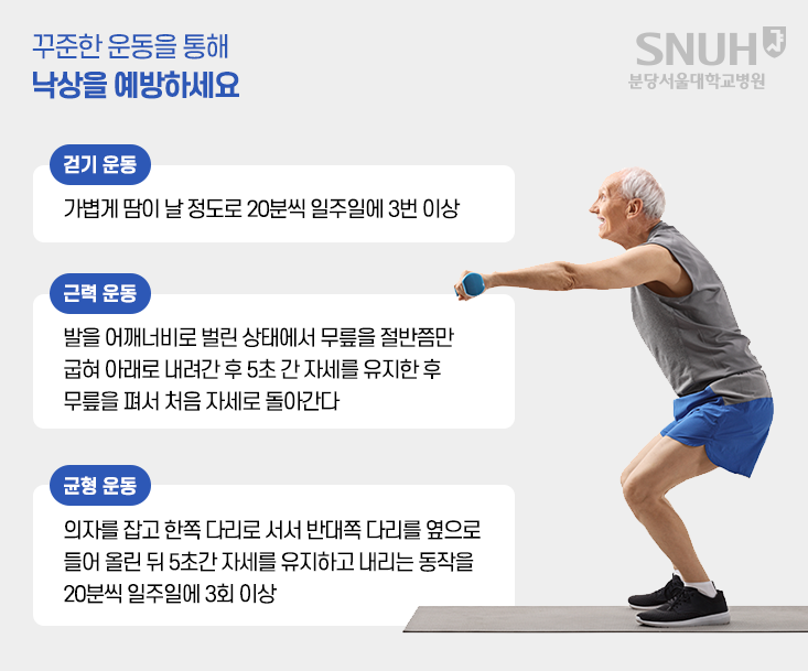 환절기 노인 건강 이미지
